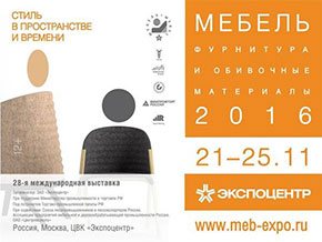 28-я Международная выставка "Мебель" 28-я Международная выставка "Мебель"